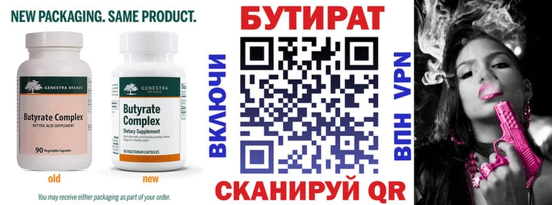 БУТИРАТ 1.4BDO  купить  цена  кракен ссылки  Невель 