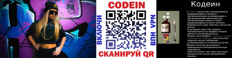 Кодеиновый сироп Lean Purple Drank  наркота  Невель 