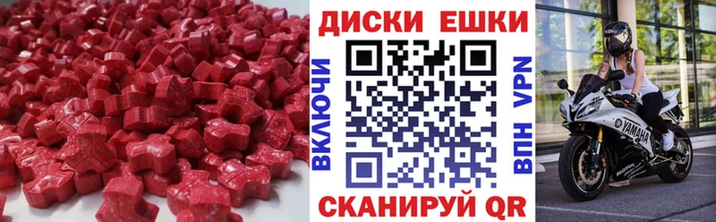 Экстази таблы Невель