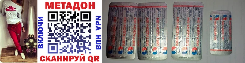 МЕТАДОН methadone  Невель 